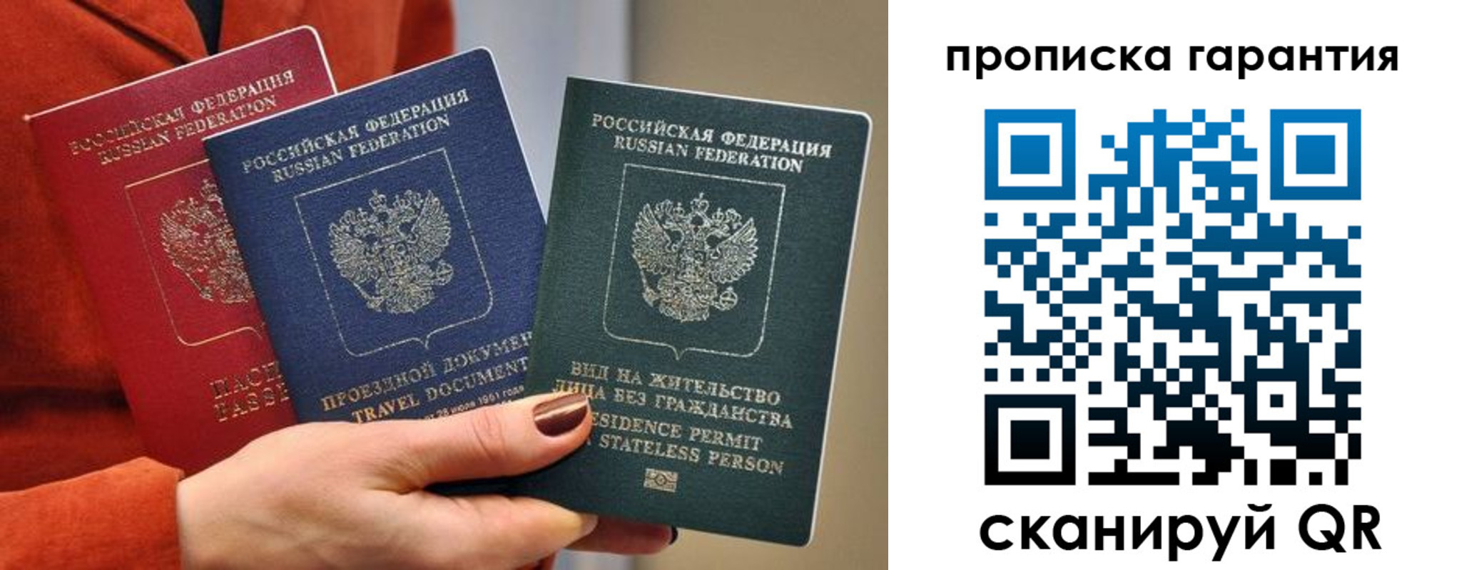 прописка паспорт в Новокузнецке