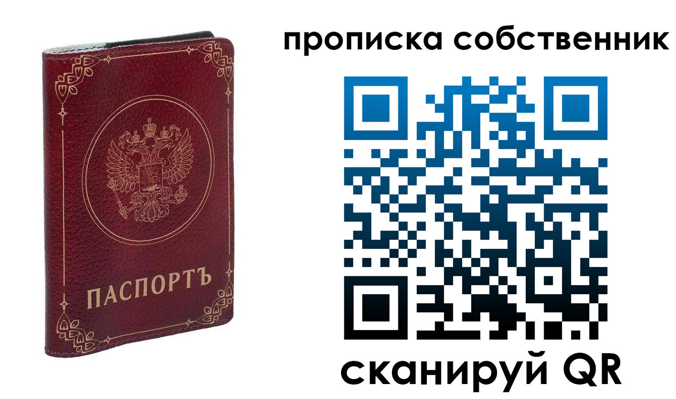 временная регистрация для всех в Новокузнецке