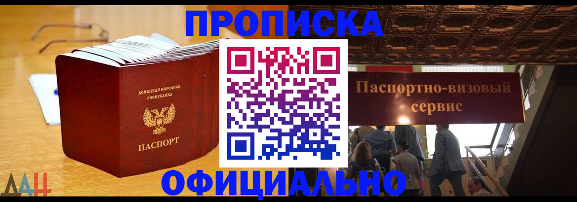 регистрация в Новокузнецке