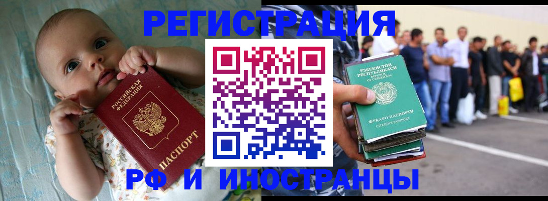 прописка в квартире в Новокузнецке
