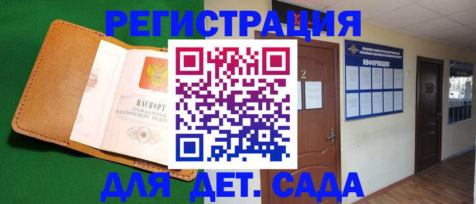 временная регистрация гарантия в Новокузнецке