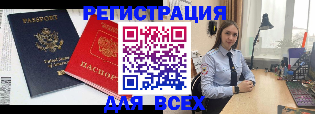 прописка для школы в Новокузнецке