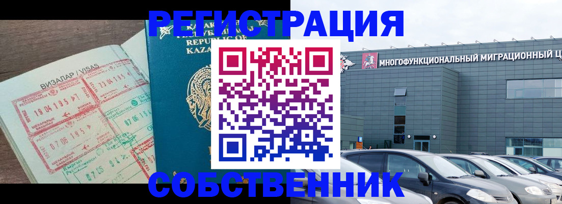 где прописаться в Новокузнецке